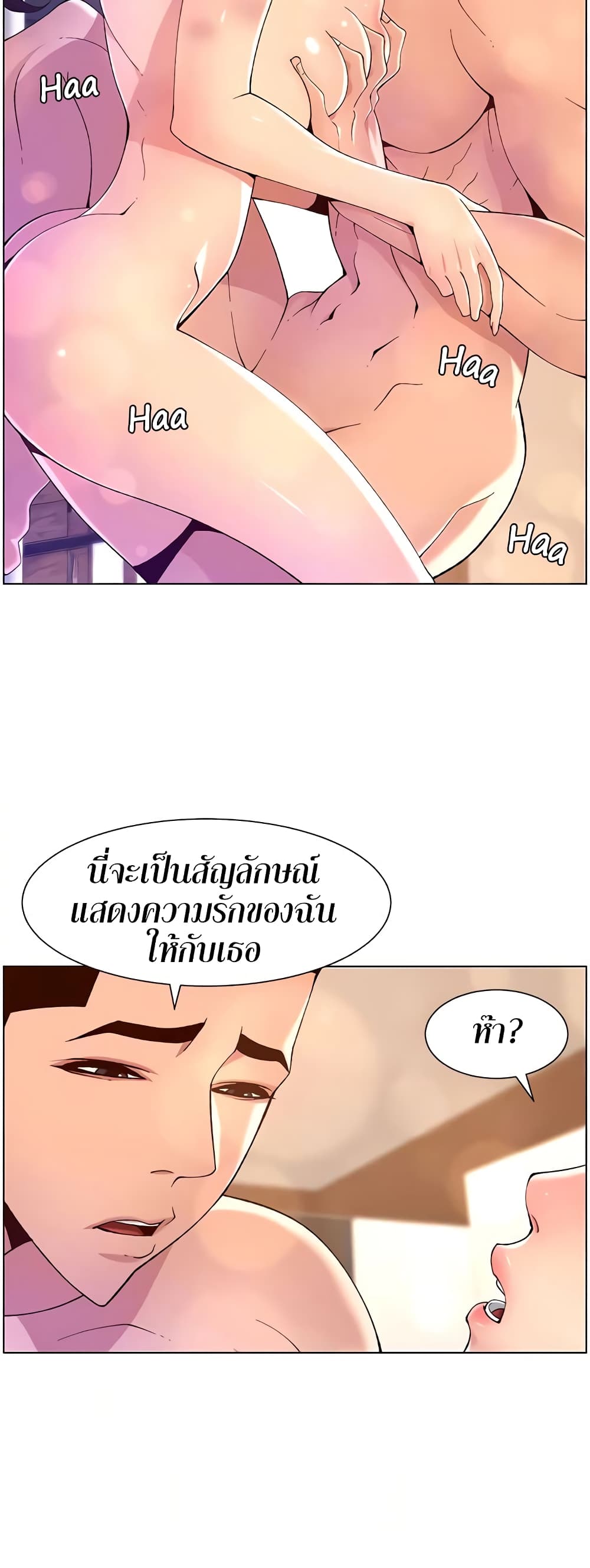 APP for the Emperor of the Night 33 (40)