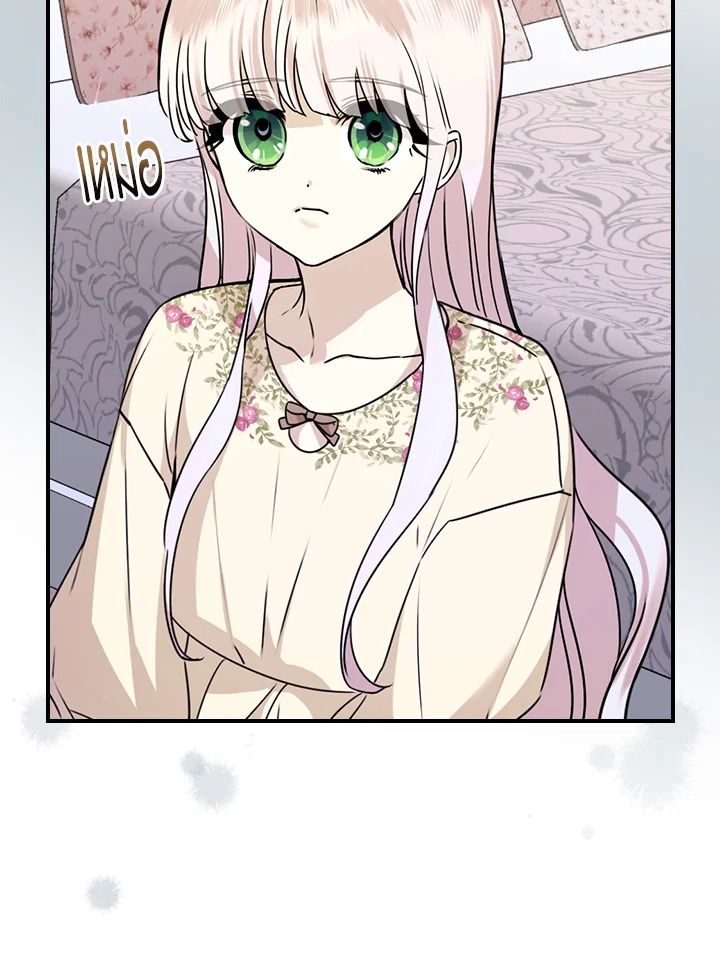 The Perfect Ending for the Villainess of a Fairy Tale 12 113