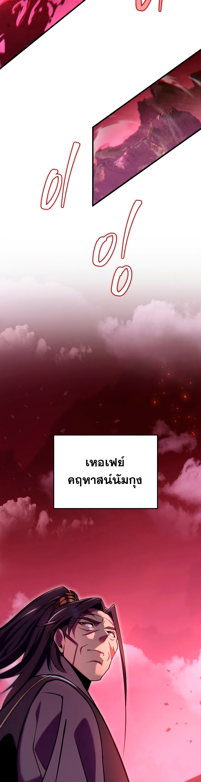 heavenly inquisition sword 74.17