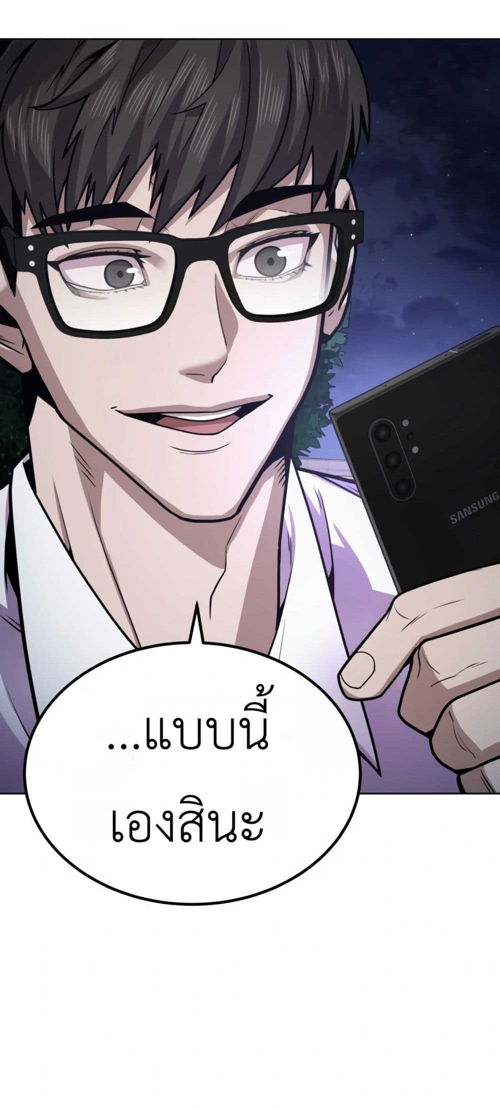 Hand over the Money! ตอนที่ 1 (170)