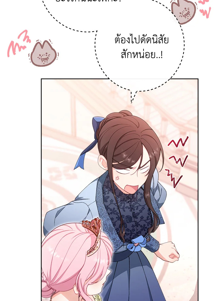 The Villainess Empress’s Attendant 9 034