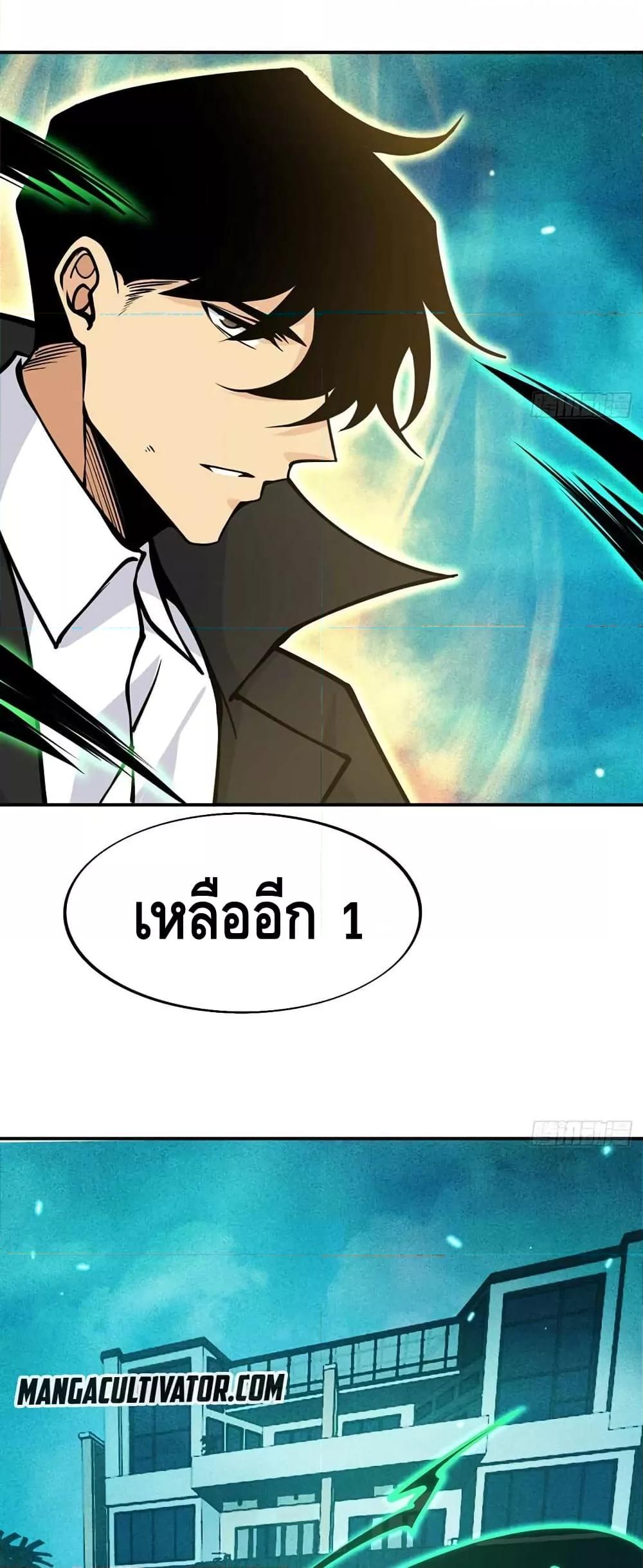 After Signing In For 30 Days, I Can Annihilate Stars à¸•à¸­à¸™à¸—à¸µà¹ˆ 53 (8)