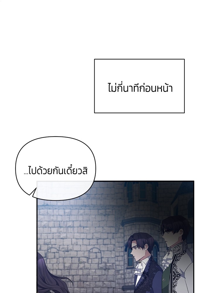 The Grand Duchess of the North Was Secretly a Villainess 28 29