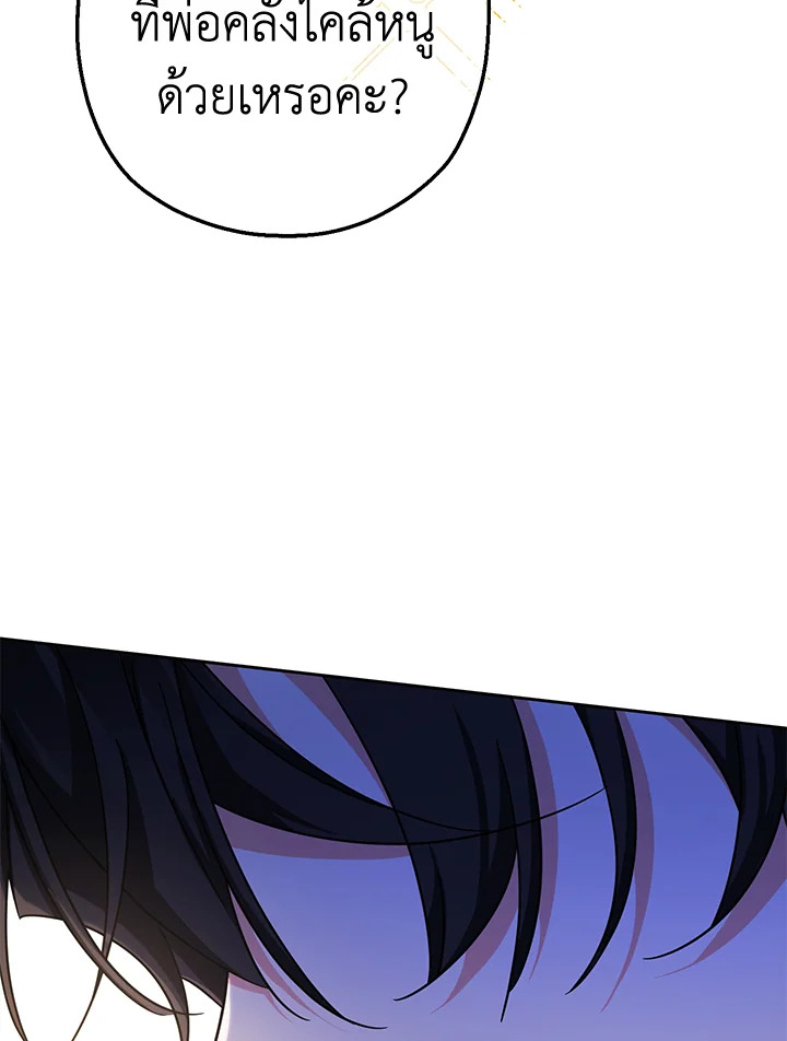 Lord Baby Runs a Romance Fantasy With Cash 20 121