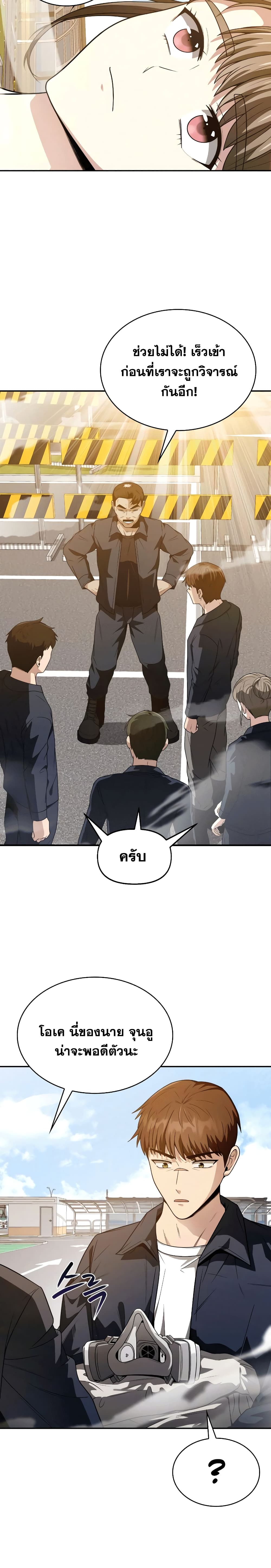 Clever Cleaning Life Of The Returned Genius Hunter เธ•เธญเธเธ—เธตเน 3 (7)