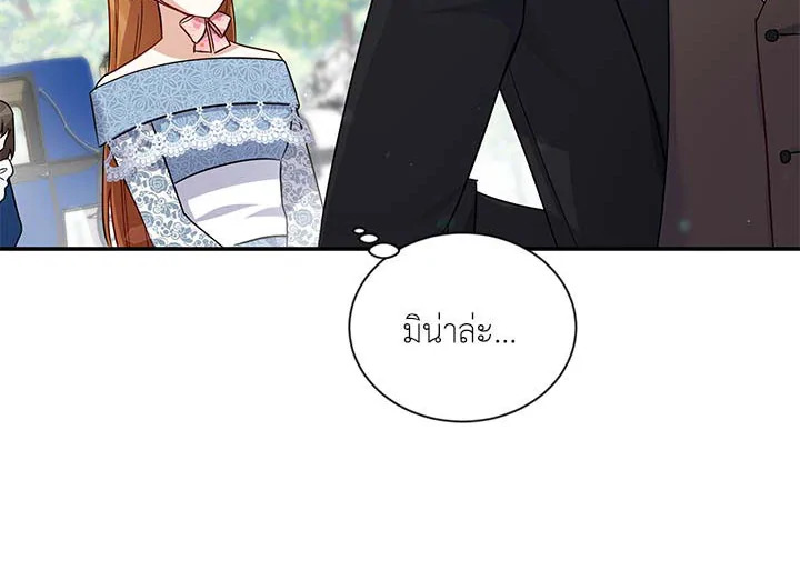 The Soulless Duchess 15 025