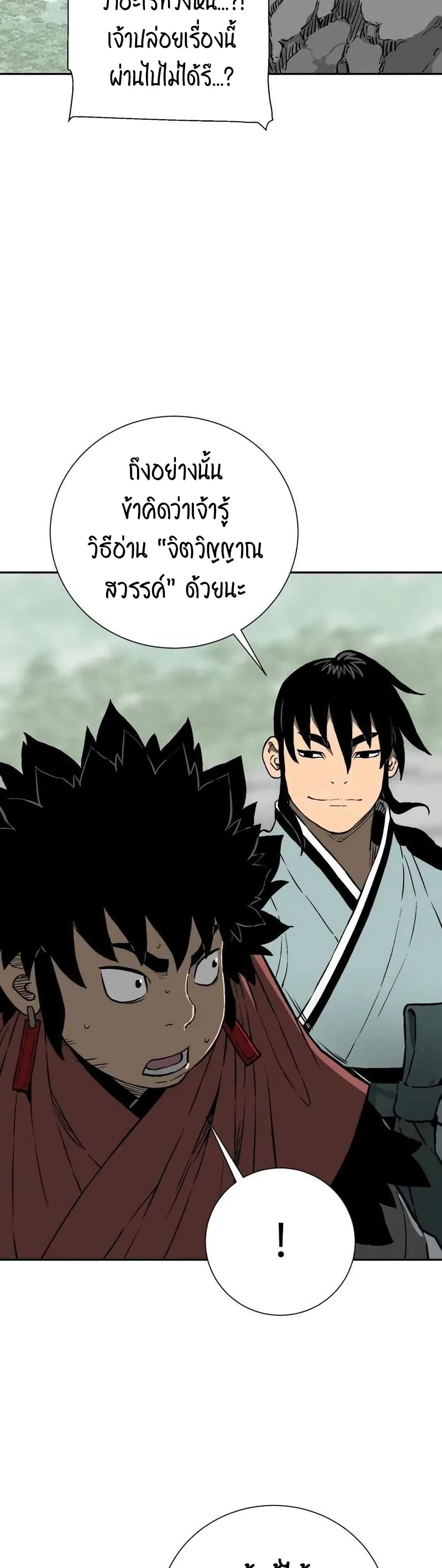 Tales of A Shinning Sword à¸•à¸­à¸™à¸—à¸µà¹ˆ 18 (19)