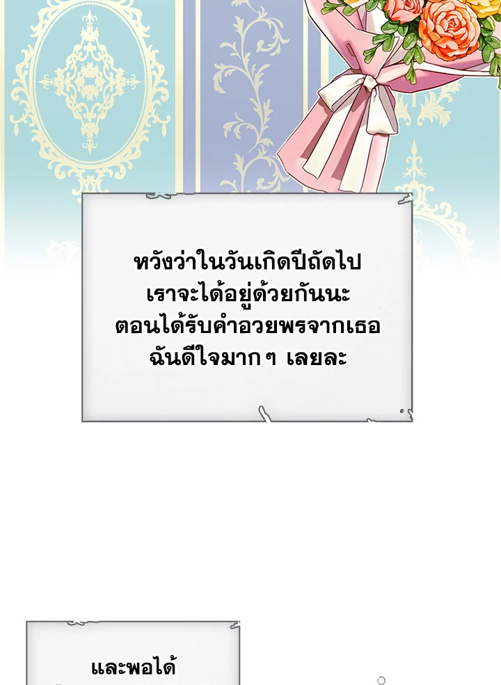 I Became the Male Lead’s Female Friend 19 36