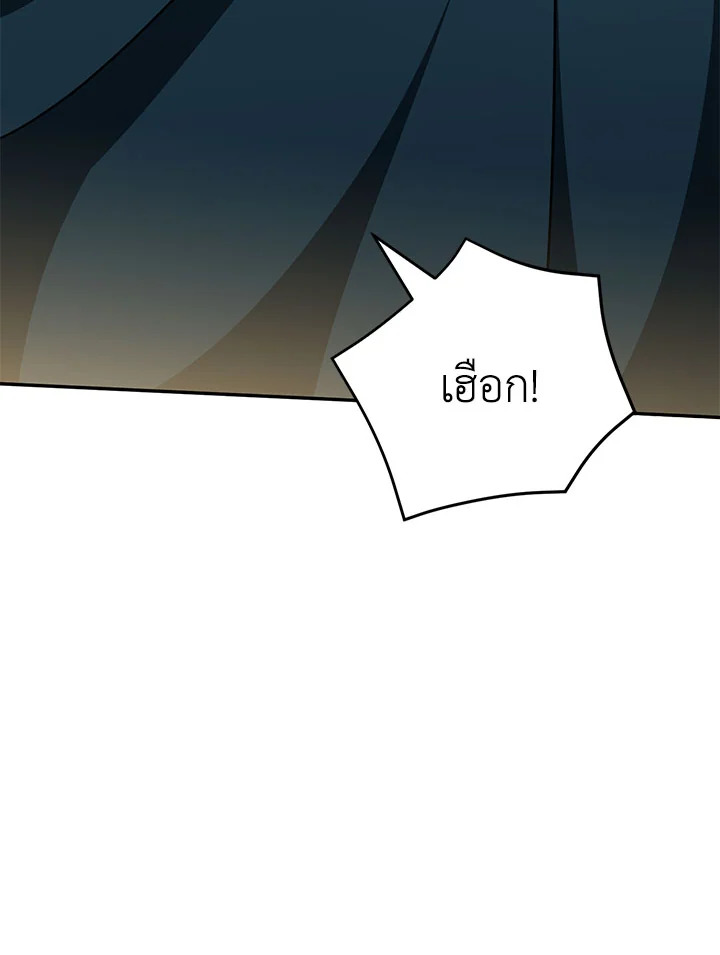 The Wicked Little Princess 96 070