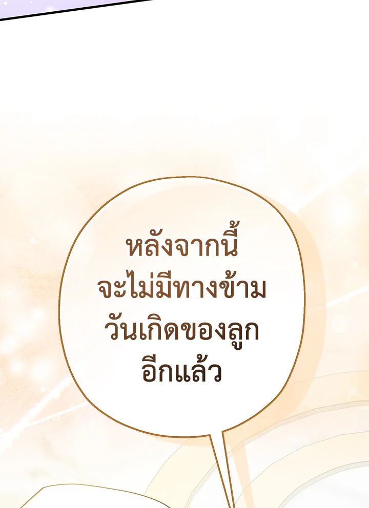 Lord Baby Runs a Romance Fantasy With Cash 20 082