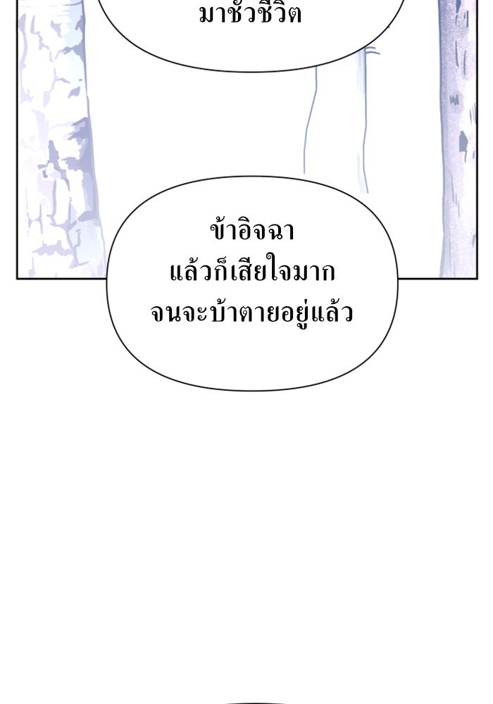 Your Throne 92 (144)