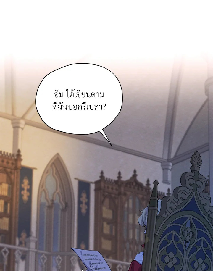 I am the Male Lead’s Ex Girlfriend 55 103