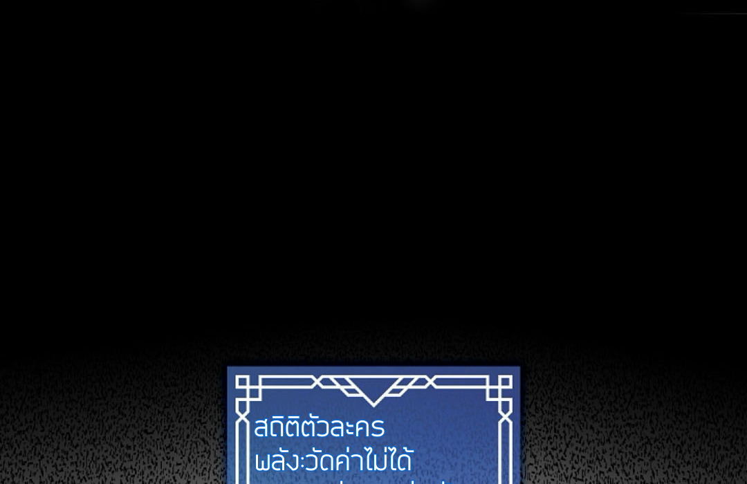 S Class Hunter Doesn't Want To Be A Villain Princess 1 170