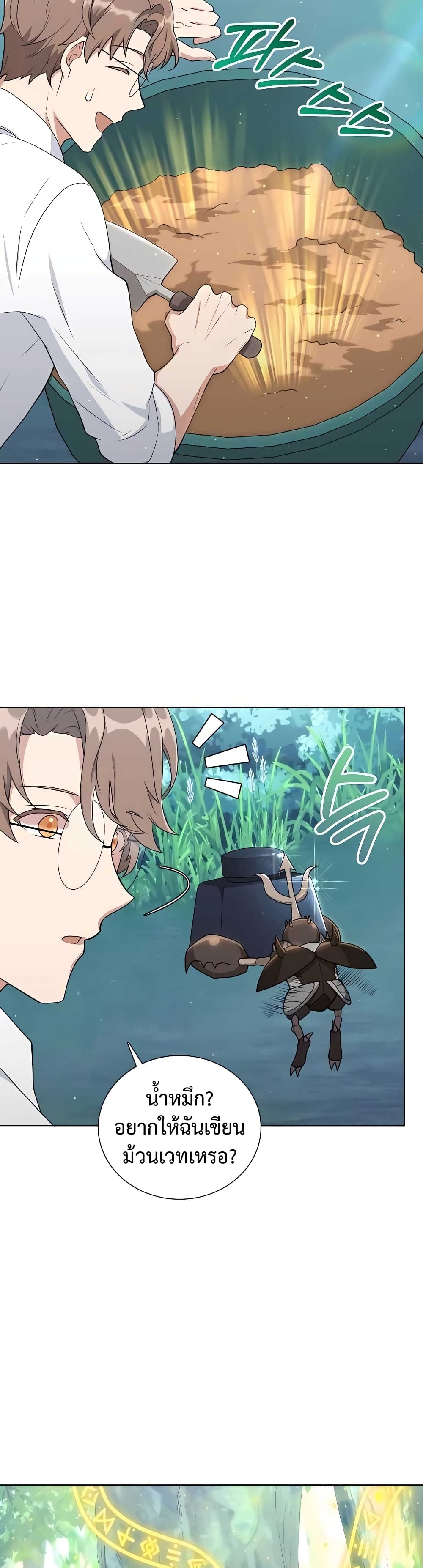 Hunter Worldâ€™s Gardener 12 55