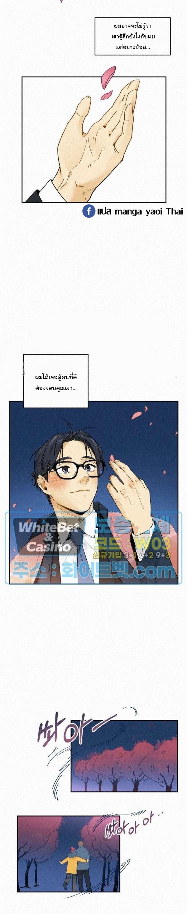 หนีไป ผู้ช่วยผู้จัดการฮา 19 16