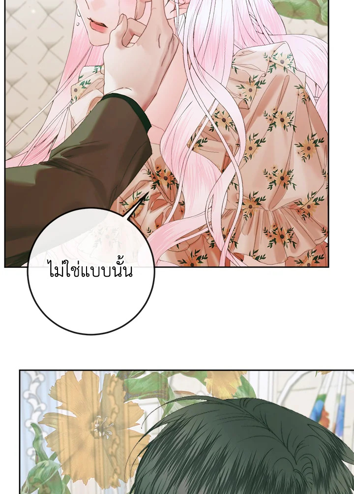 Becoming the Villain’s Family 85 18