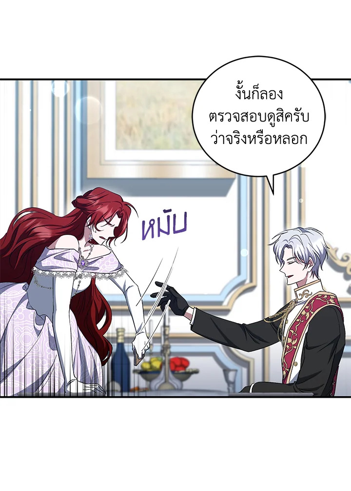 I Plan To Become The Master Of A Stolen Family 17 090