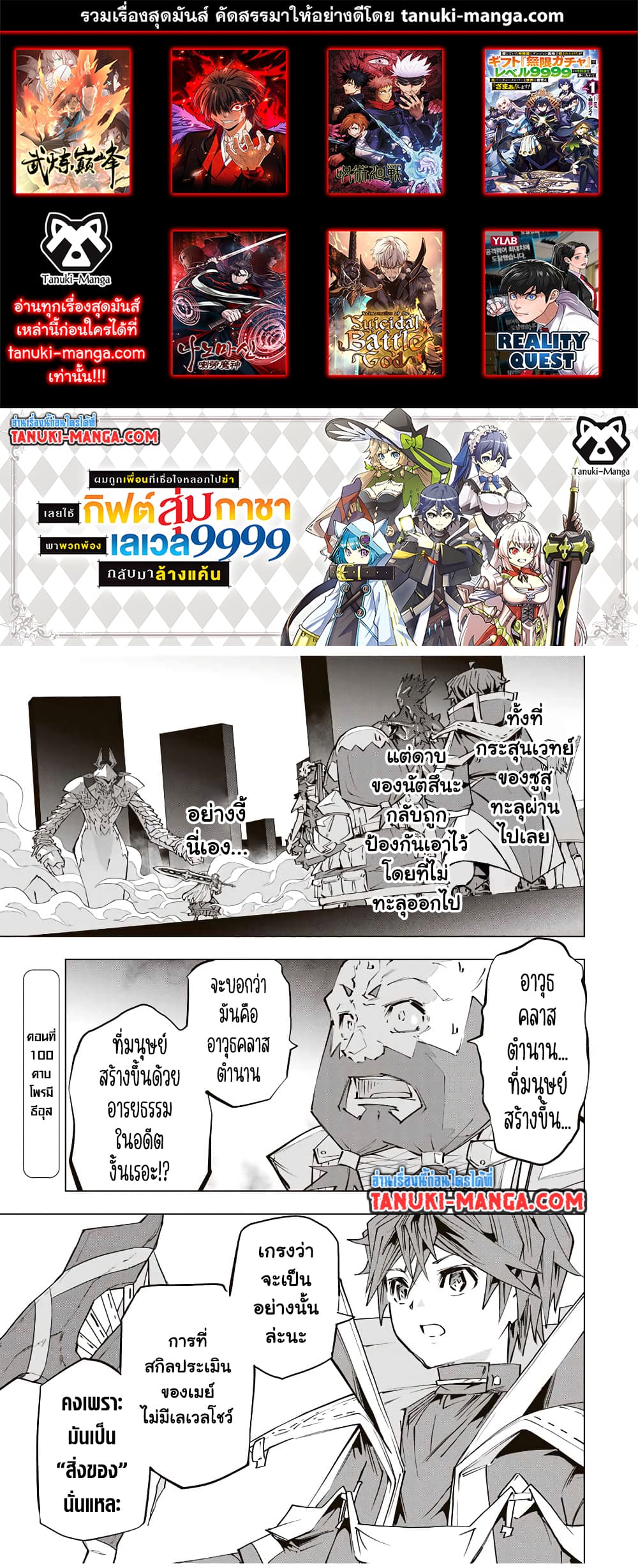 My Gift LVL 9999 Unlimited Gacha 100 01