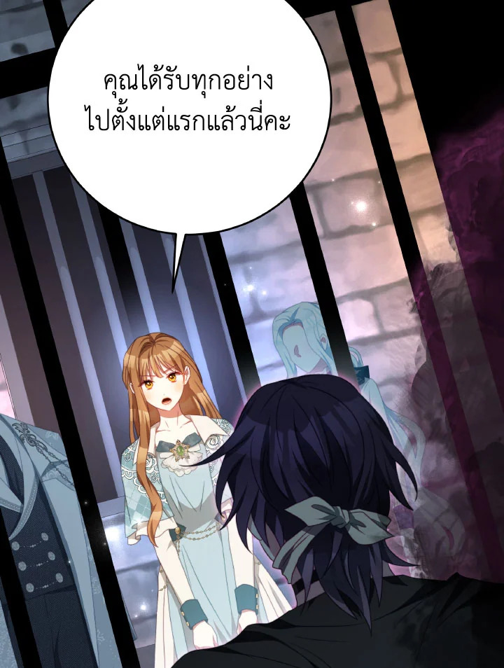 I Have Become The Heroes’ Rival 92 070