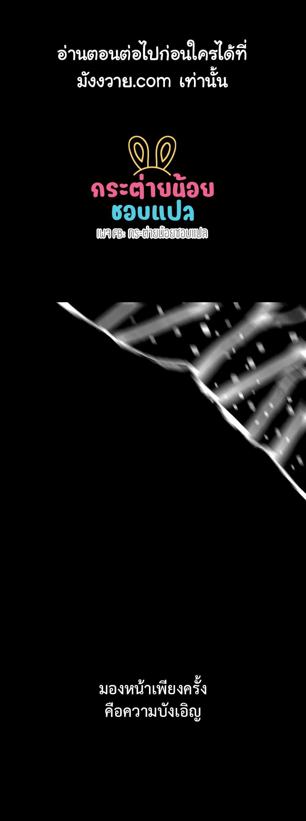 Paljae, Child of Winter 1 01