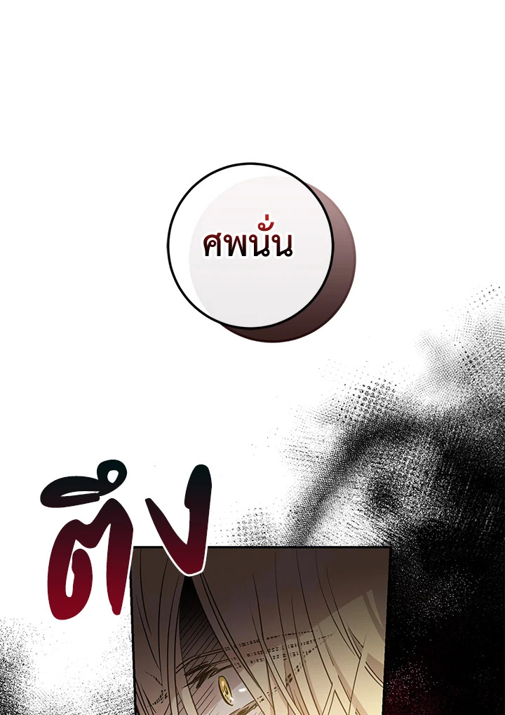 The Taming of the Tyrant 73 47