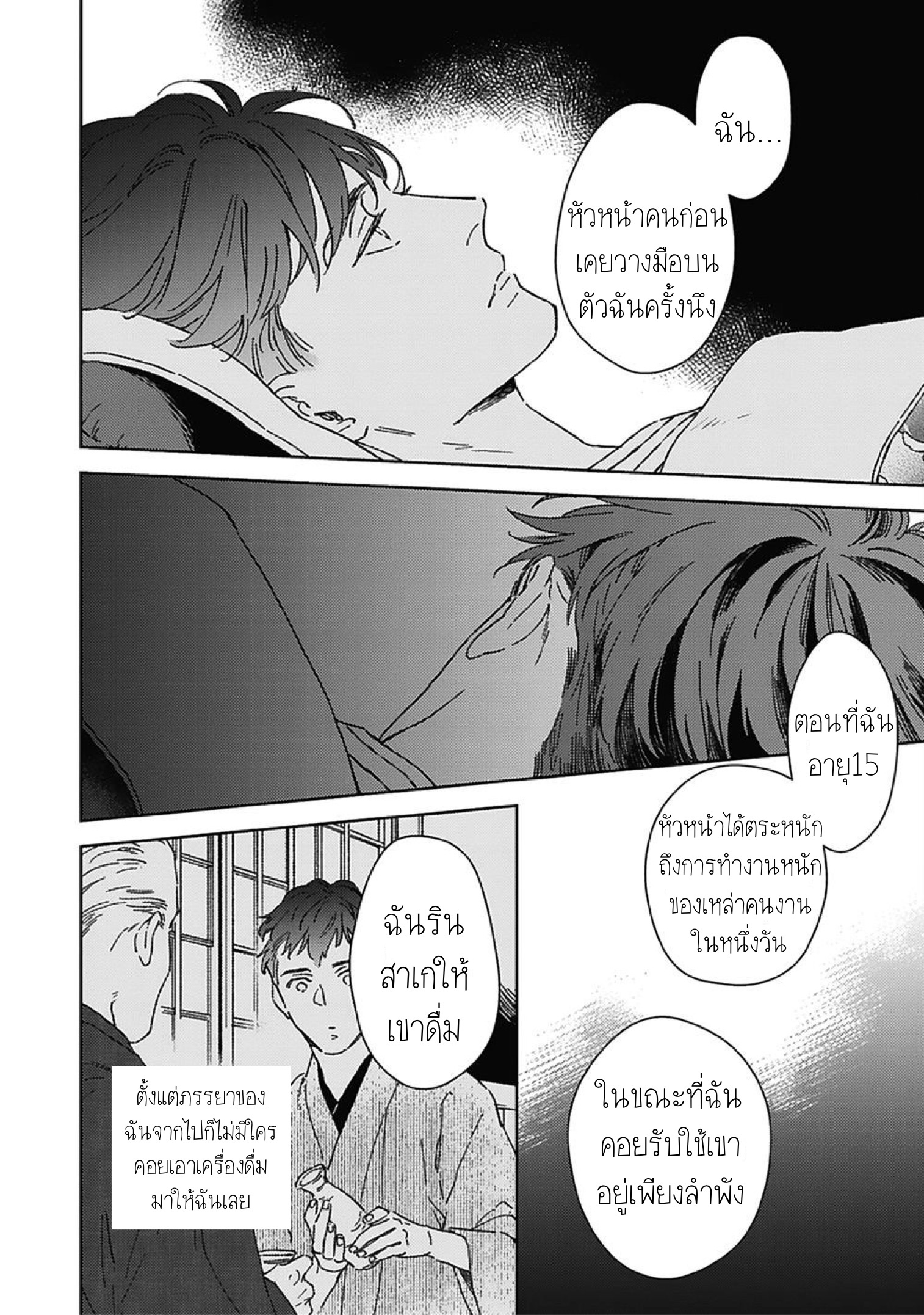 Aien Catharsis 4 19