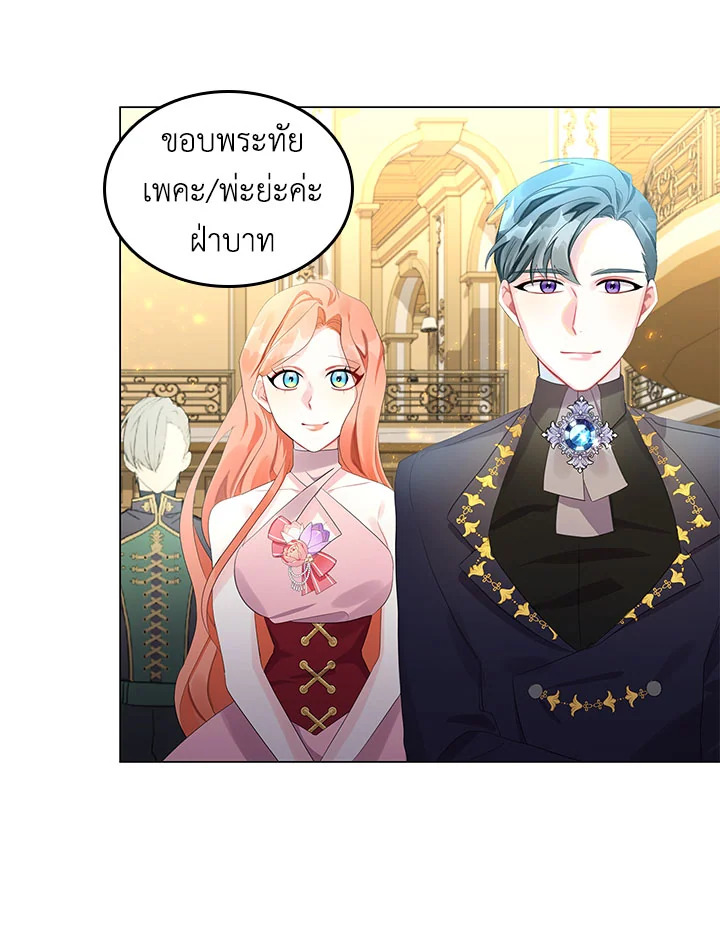 I Won't Accept Your Regrets 5 41