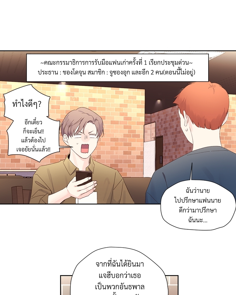 4 Week Lovers แฟนกัน 4 สัปดาห์ 75 21