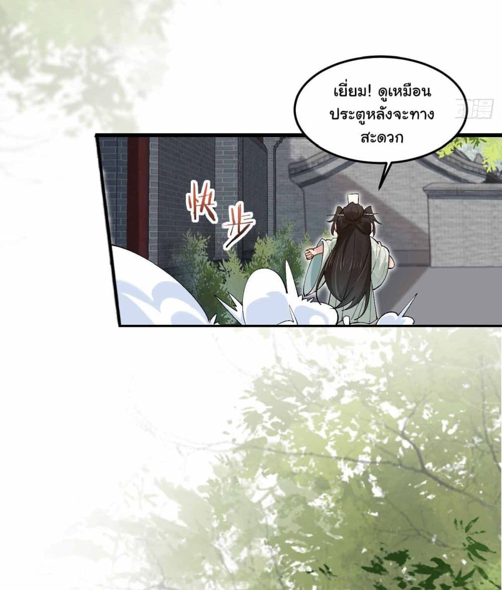 SystemOP ตอนที่ 30 (16)