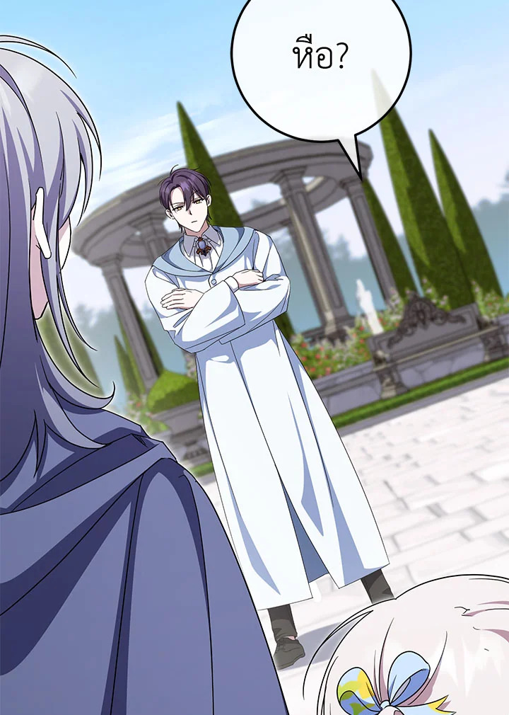 The Wicked Little Princess 104 104