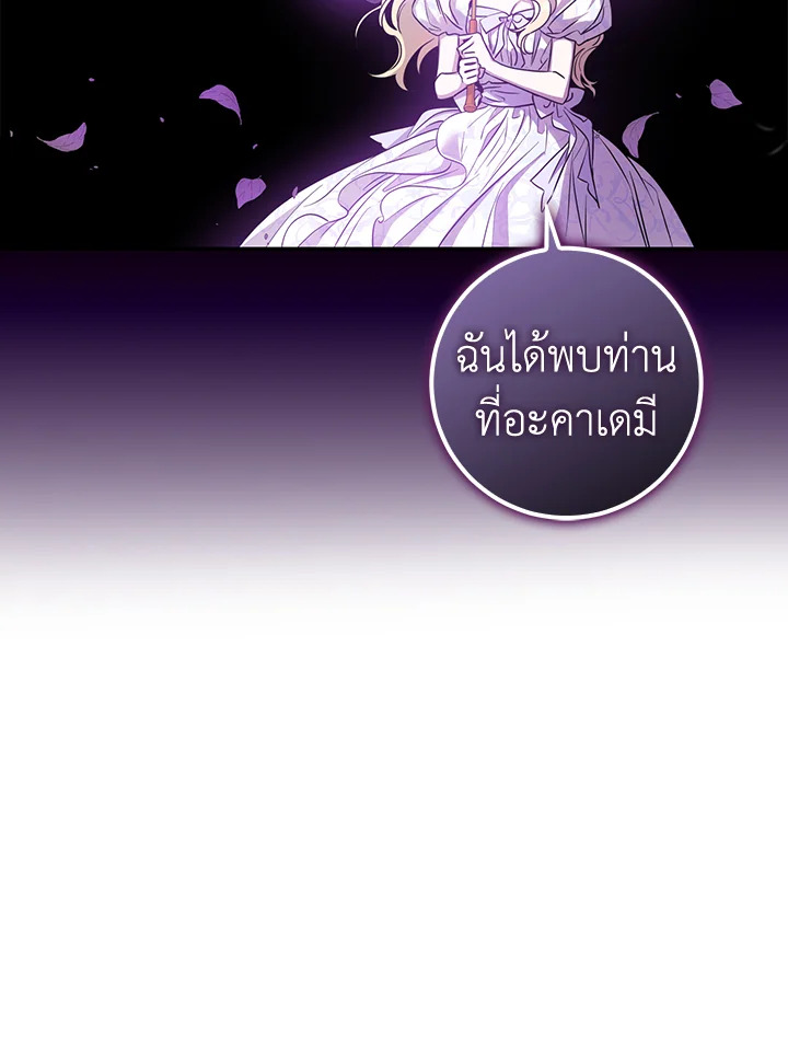 The Taming of the Tyrant 75 106