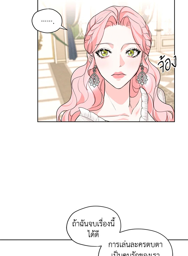 ฉันคือคนรักเก่าของพระเอก 26 61