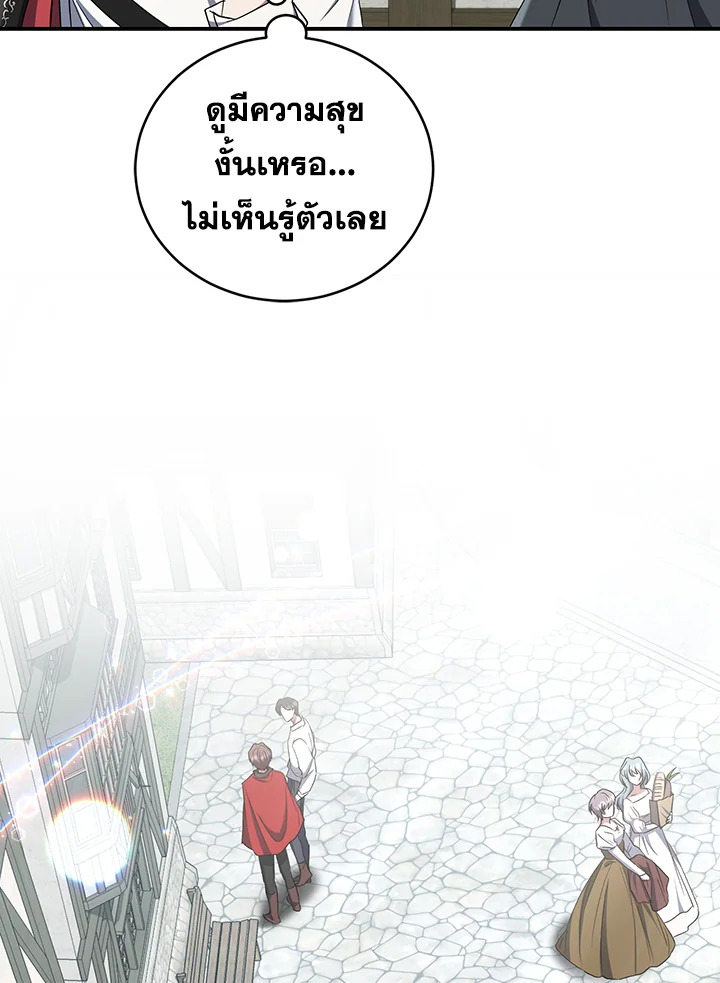 I Plan To Become The Master Of A Stolen Family 16 077