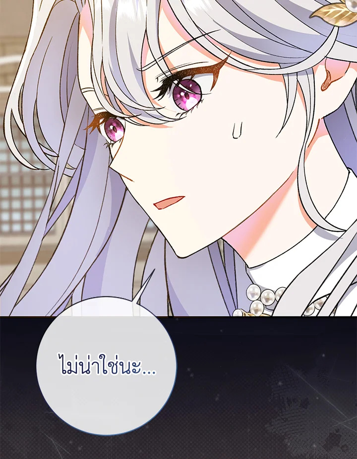 The Villainโ€s Match Is Too Perfect 4 019