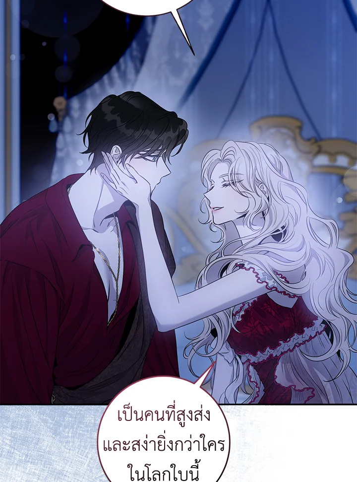 The Taming of the Tyrant 79 044