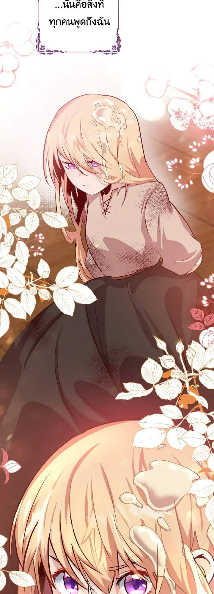 I Tamed the Male Lead Who Tried to Kill Me 1 07