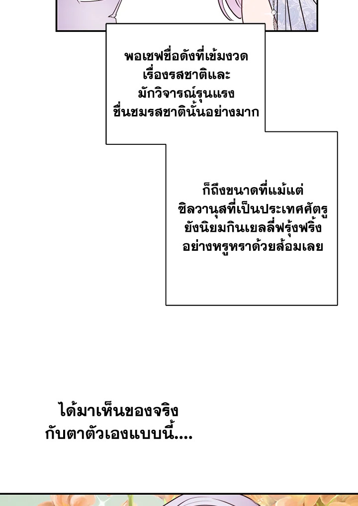 Forget About My Husband 6 65