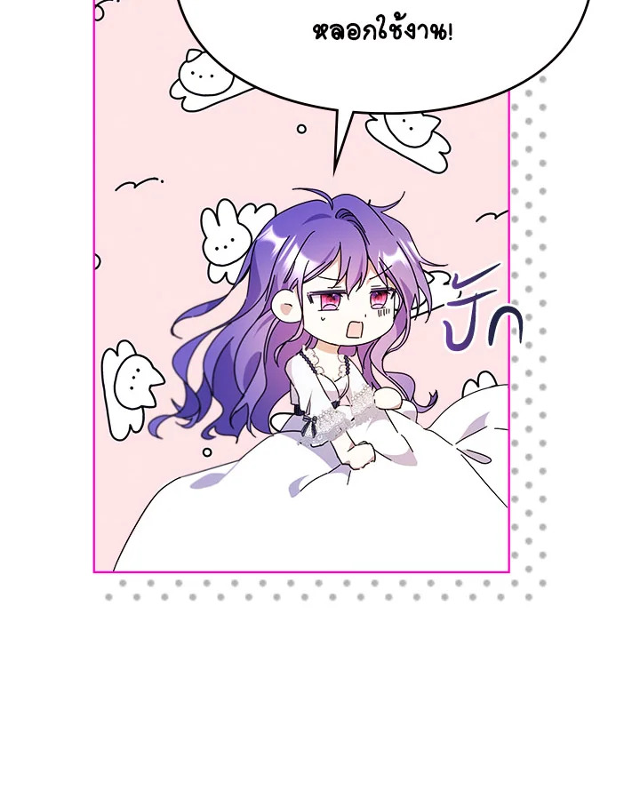 เมื่อนางเอกเล่นชู้กับคู่หมั้นฉัน 11 62