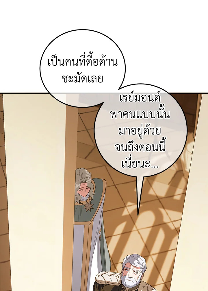 A Divorced Evil Lady Bakes Cakes 39 099