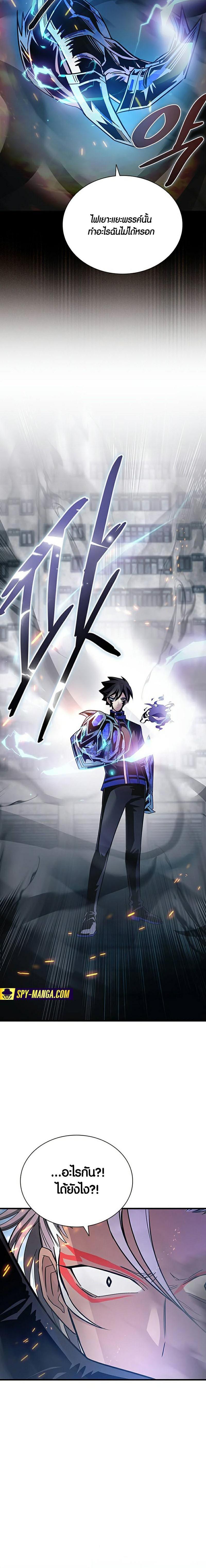 Villain to Kill 131 28