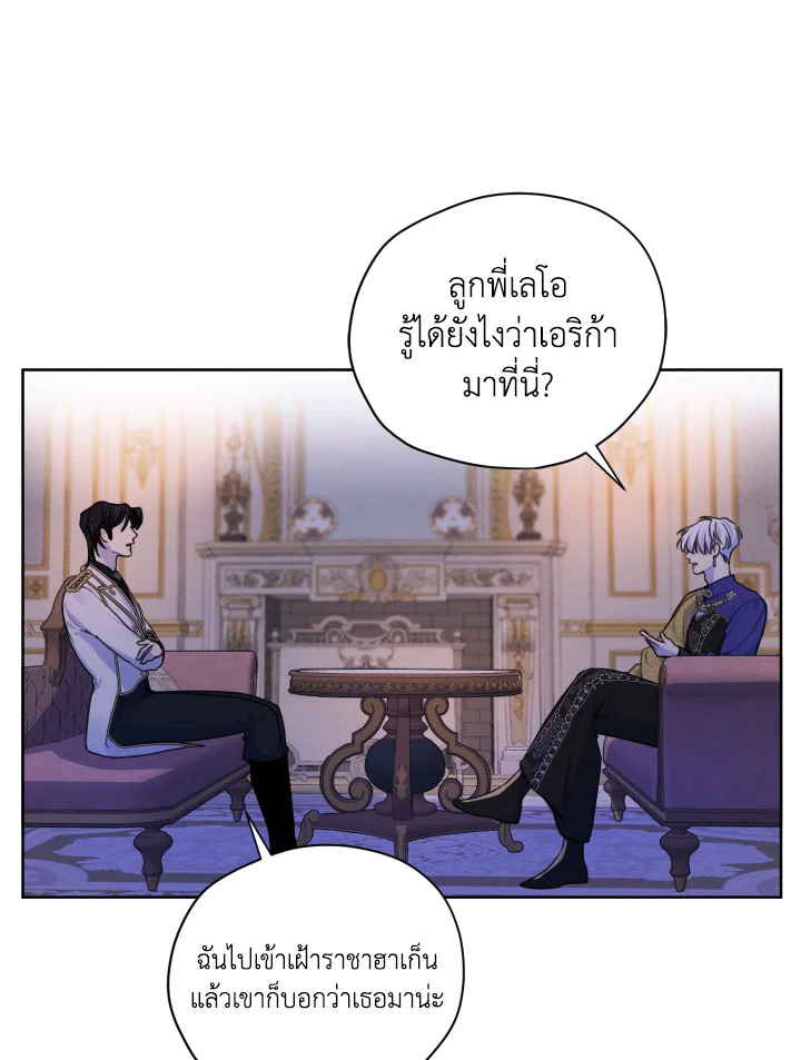 I am the Male Lead’s Ex Girlfriend 64 055