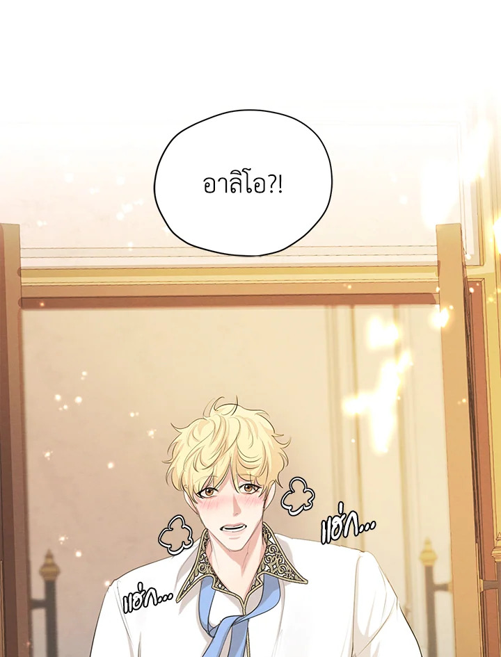 I am the Male Lead’s Ex Girlfriend 55 059