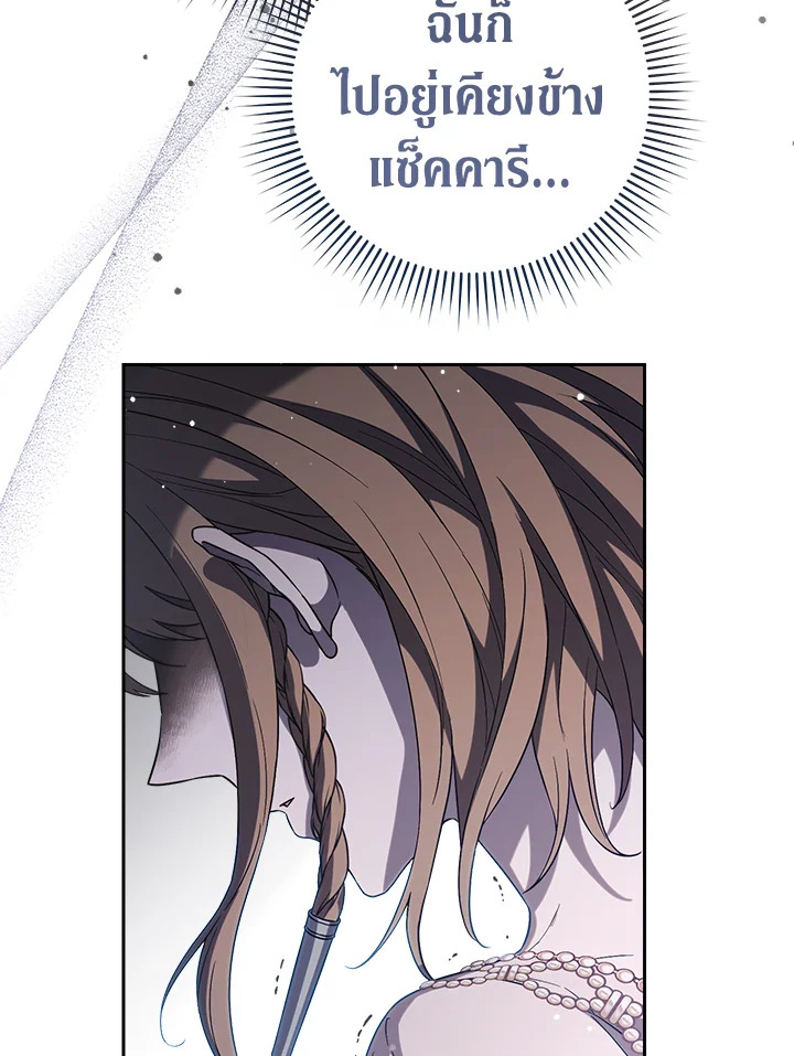 Marriage of Convenience 81 012