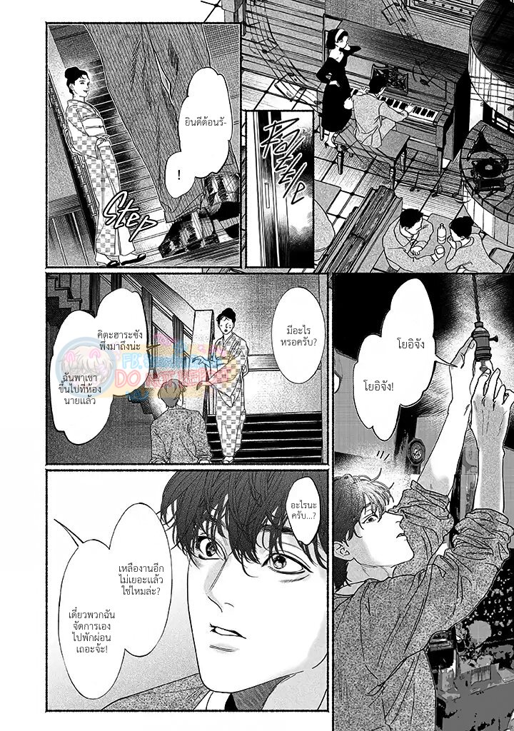 ไสยานิทราบนกำปั่นกระดาษ 1 10