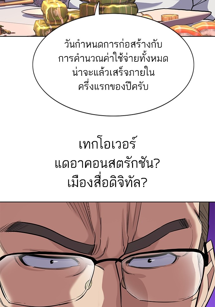The Chaebeolâ€™s Youngest Son 56 097