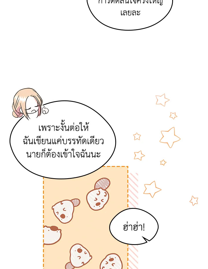 I Became the Male Lead’s Female Friend 10 29