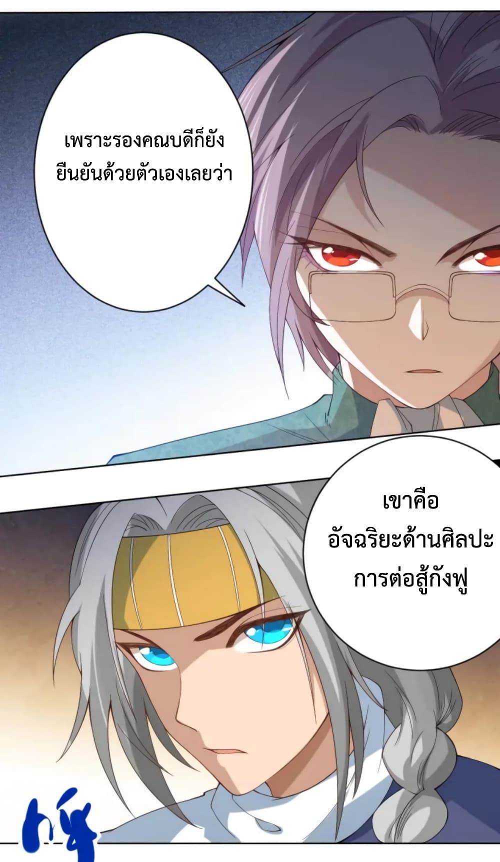 ULTIMATE SOLDIER เธ•เธญเธเธ—เธตเน 44 (53)