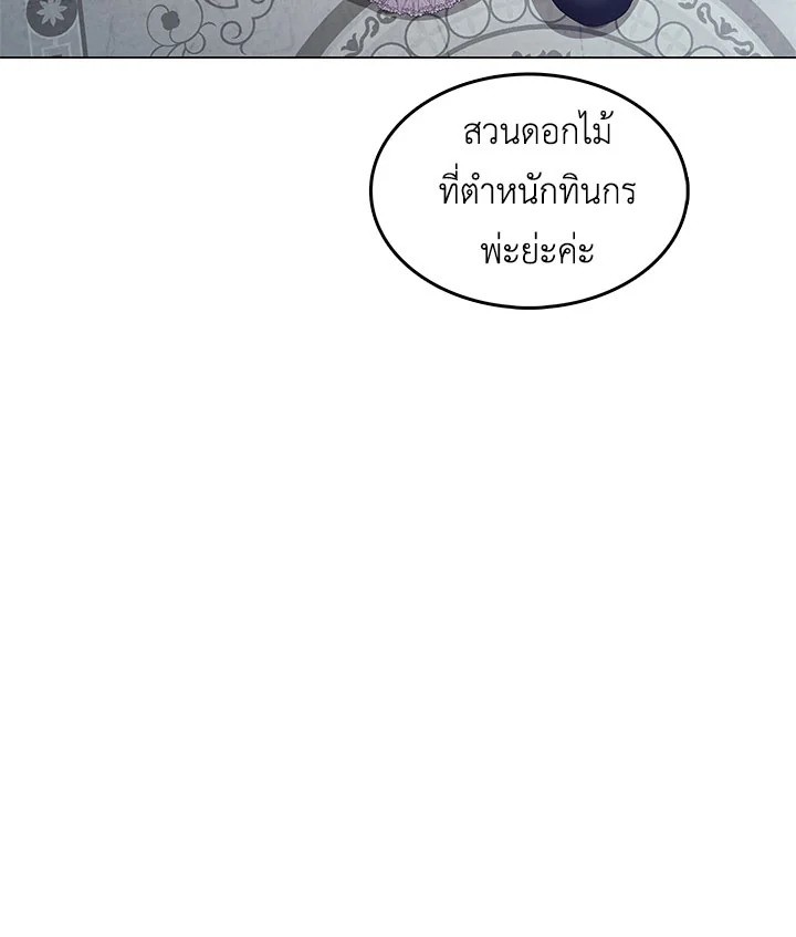 I Won’t Accept Your Regrets 9 009