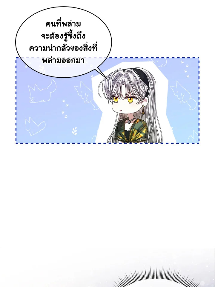 I’m Tired of Novel Transmigration 46 064