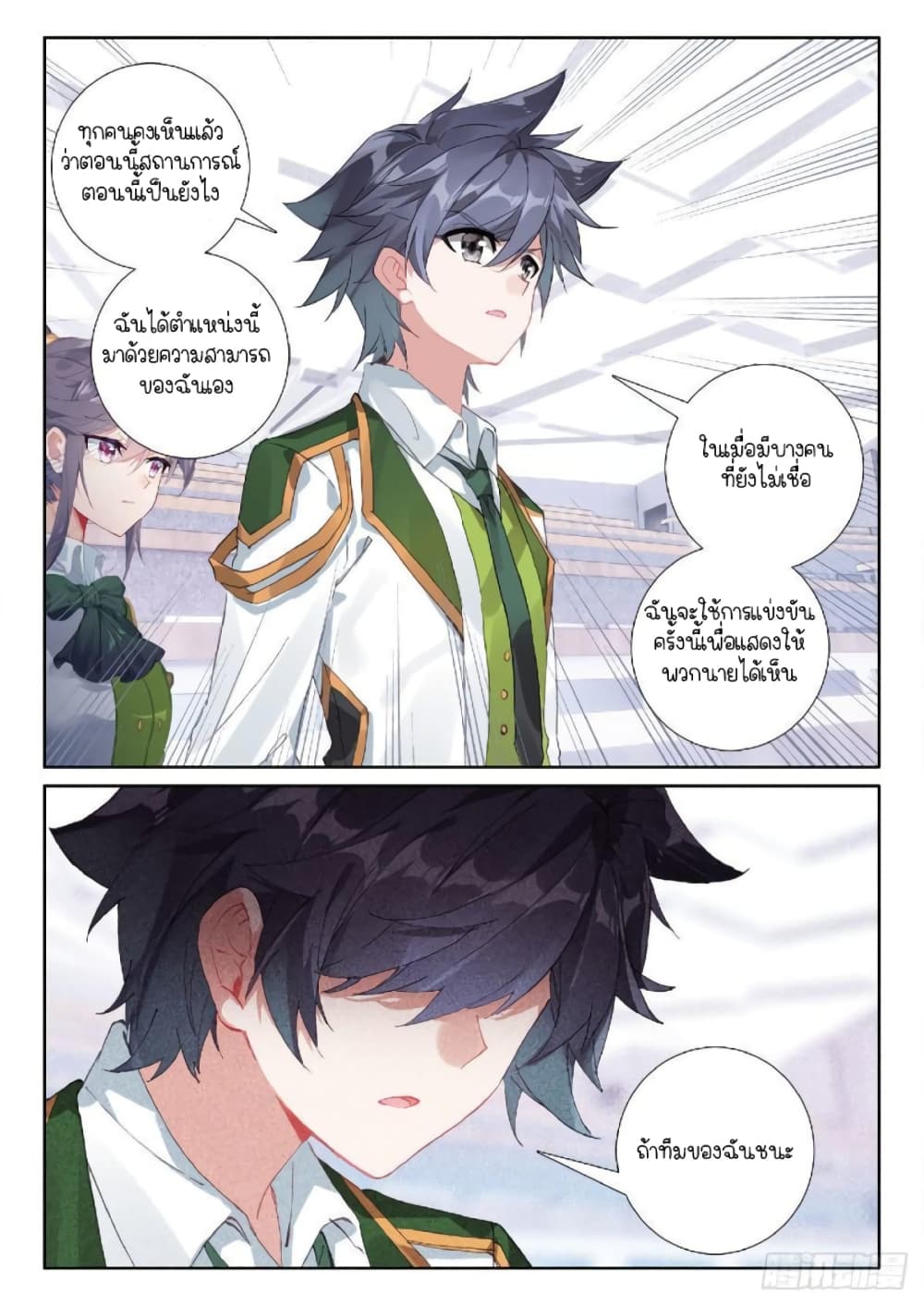 Douluo Dalu 3 The Legend of the Dragon King à¸•à¸­à¸™à¸—à¸µà¹ˆ 224 (14)